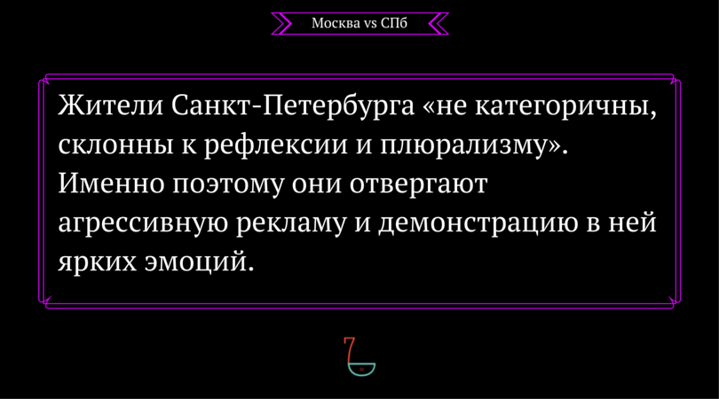 ЧЕМ ОТЛИЧАЮТСЯ МОСКВИЧИ ОТ ЖИТЕЛЕЙ САНКТ-ПЕТЕРБУРГА