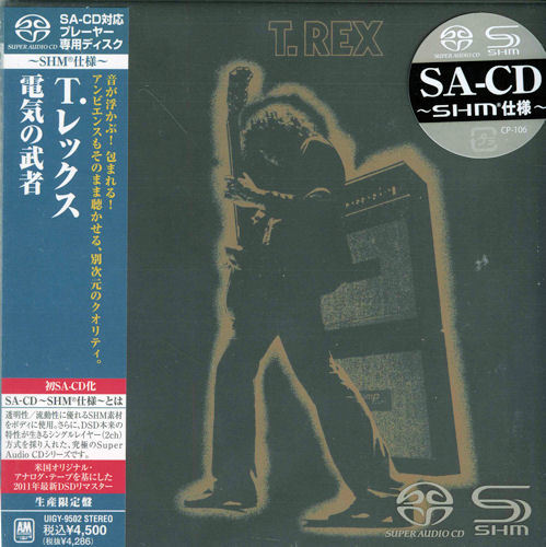 T.REX © 1971 - ELECTRIC WARRIOR (JAPANESE EDITION)