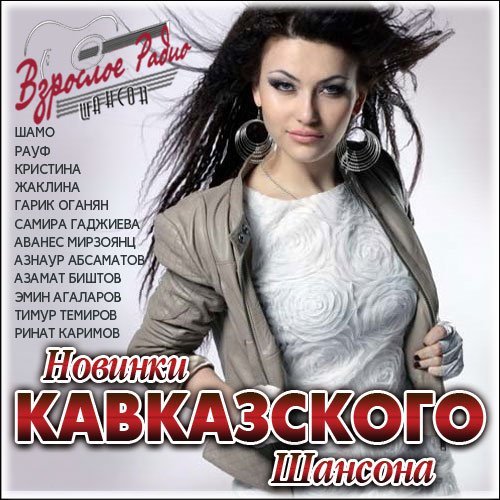 Шансон mp3 лучшие сайты